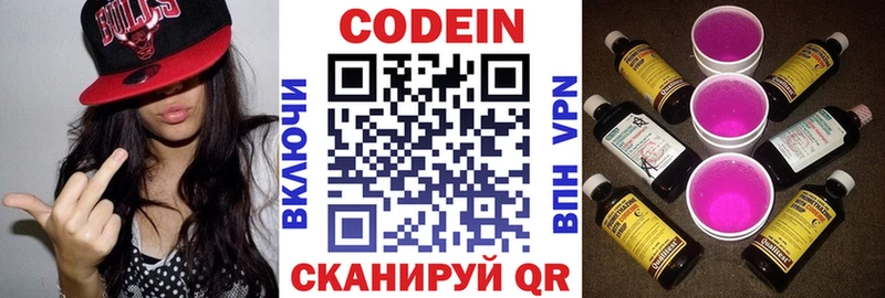 площадка формула  KRAKEN ТОР  Лысково  где можно купить наркотик  Кодеиновый сироп Lean Purple Drank 
