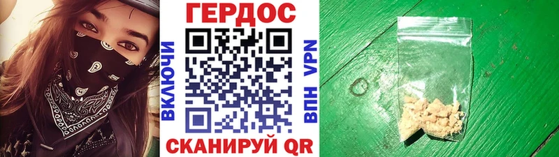 ГЕРОИН Heroin  Лысково 